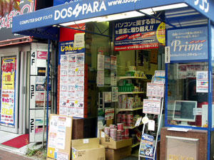 東京都豊島区 ドスパラ 池袋店
